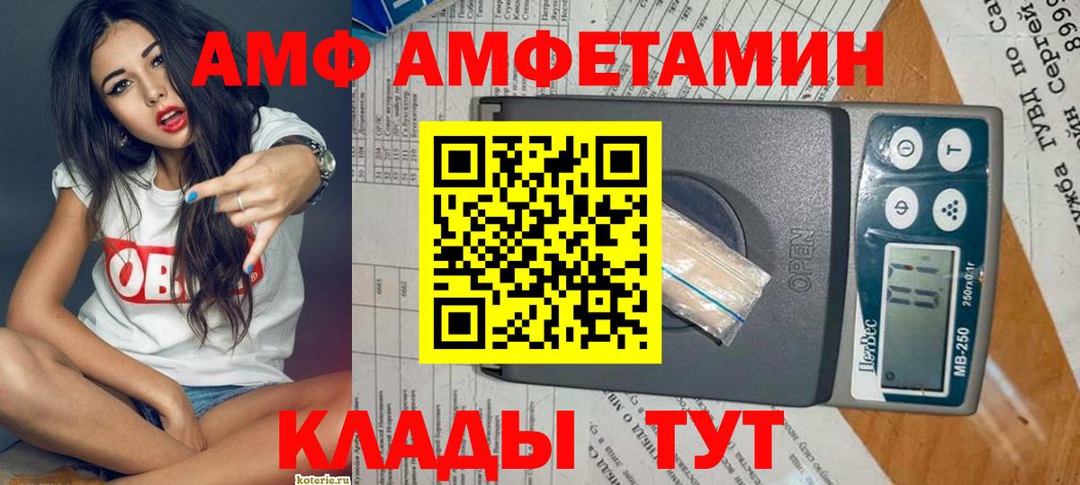 Мурманск  АМФЕТАМИН Premium  Amphetamine  Вход с VPN 