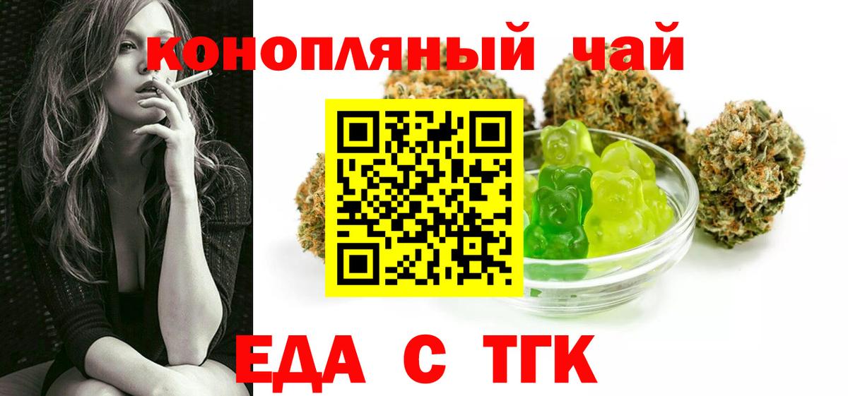 Мурманск  Cannafood марихуана  Вход с VPN 