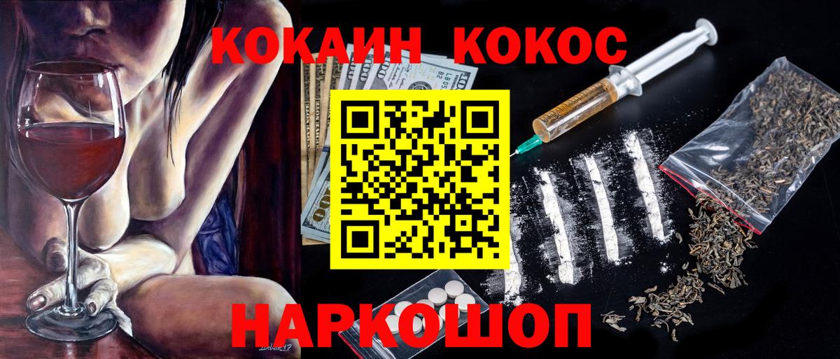 КОКАИН VHQ  Cocaine Перу  COCAIN  Вход с VPN  Мурманск 