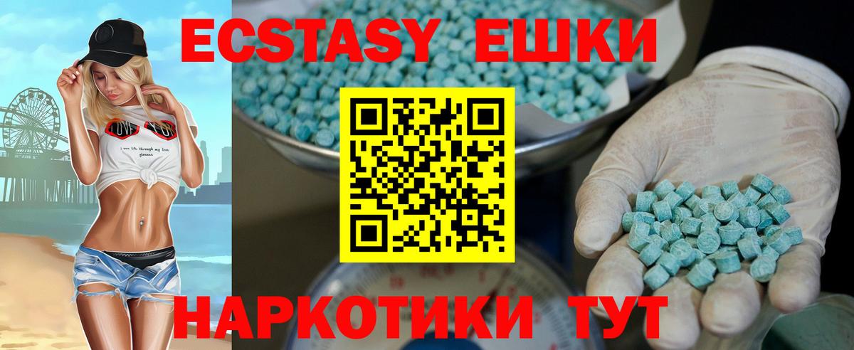 Мурманск  Экстази TESLA  Ecstasy  ЭКСТАЗИ таблы  наркота  Вход с VPN 