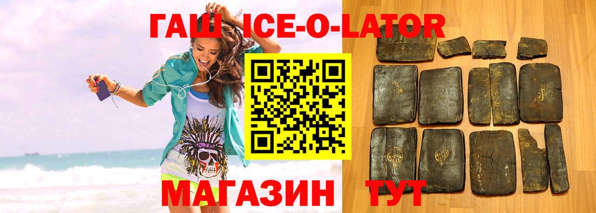 Мурманск  ГАШ VHQ  ГАШ Premium  Вход с VPN 