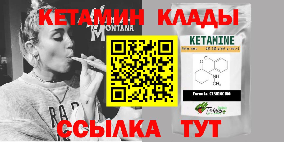 КЕТАМИН ketamine  Кетамин ketamine  Мурманск  Вход с VPN 