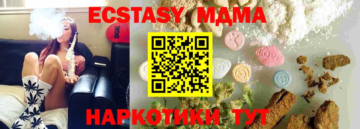 MDMA  МДМА VHQ  Вход с VPN  МДМА кристаллы  Мурманск 