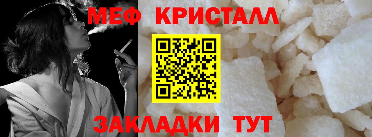 Меф мука Мурманск