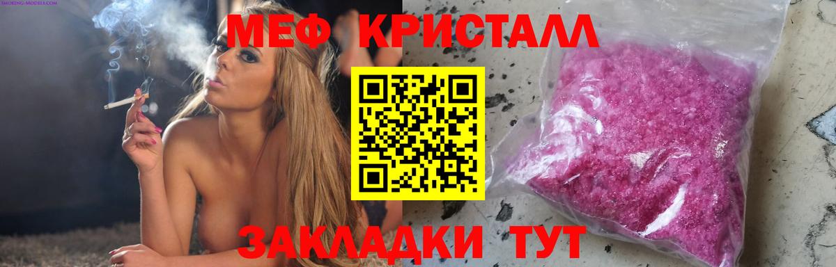 Мурманск  Меф мука  Вход с VPN  Меф мука 