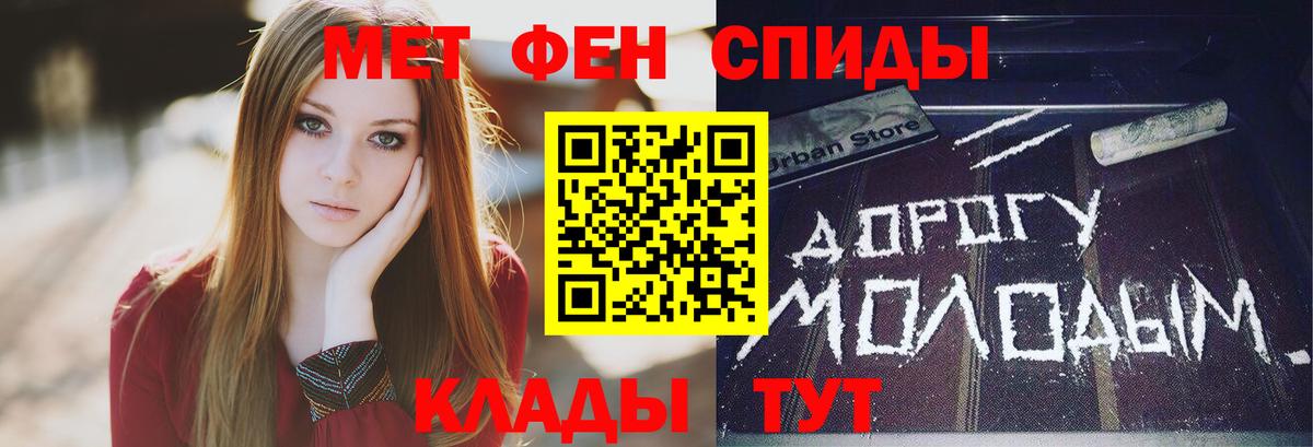 МЕТАМФЕТАМИН Methamphetamine Мурманск