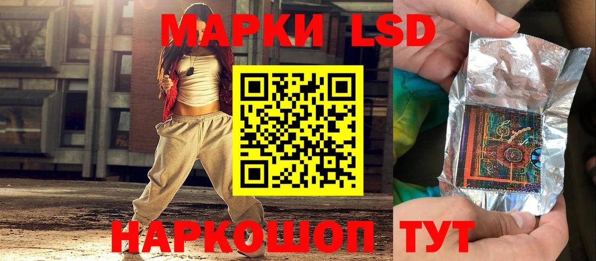 Наркотические марки 1,8мг Мурманск