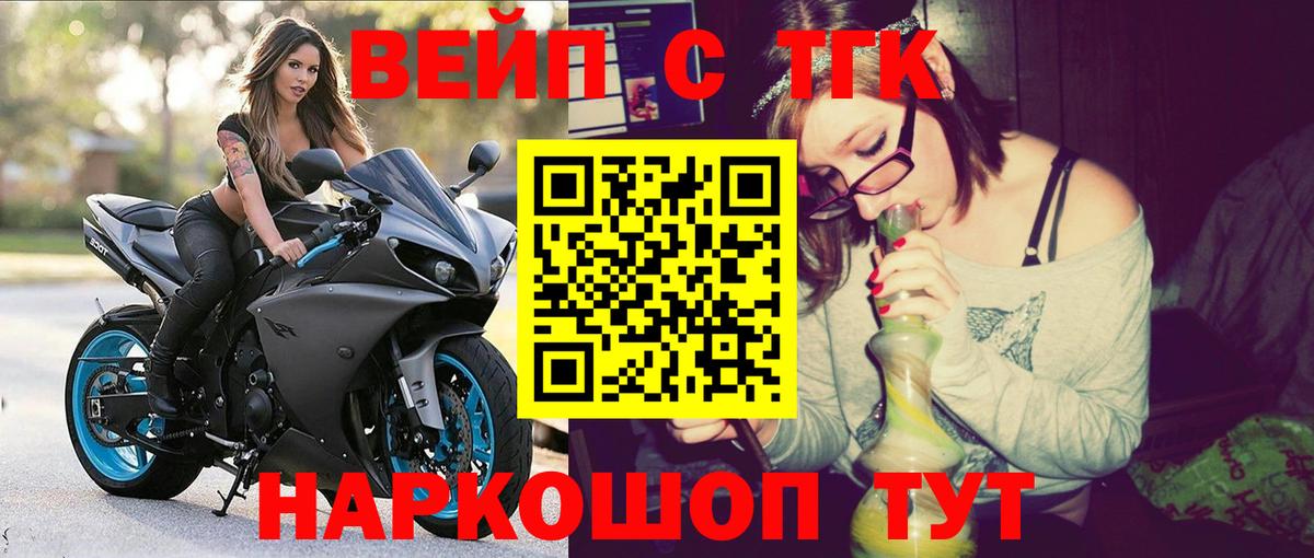 Мурманск  Дистиллят ТГК гашишное масло  Вход с VPN  ТГК THC oil 