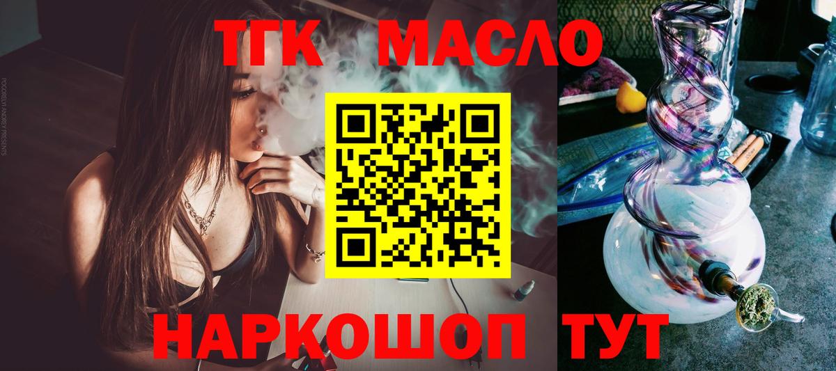 Дистиллят ТГК жижа Мурманск